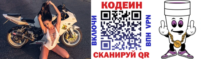 Купить где  Суоярви  Кодеин Purple Drank 